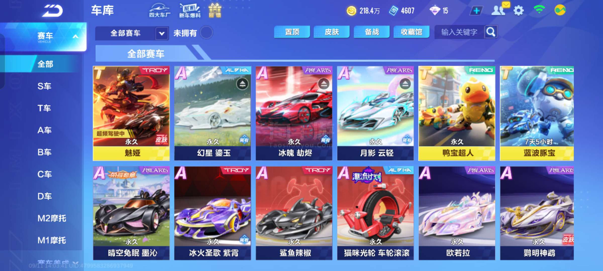地记录