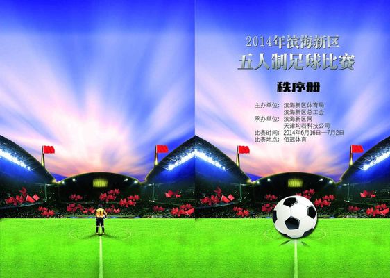 俱乐部与国 俱乐部与国